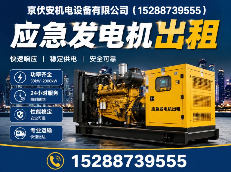 铜仁静音发电车租赁展示图